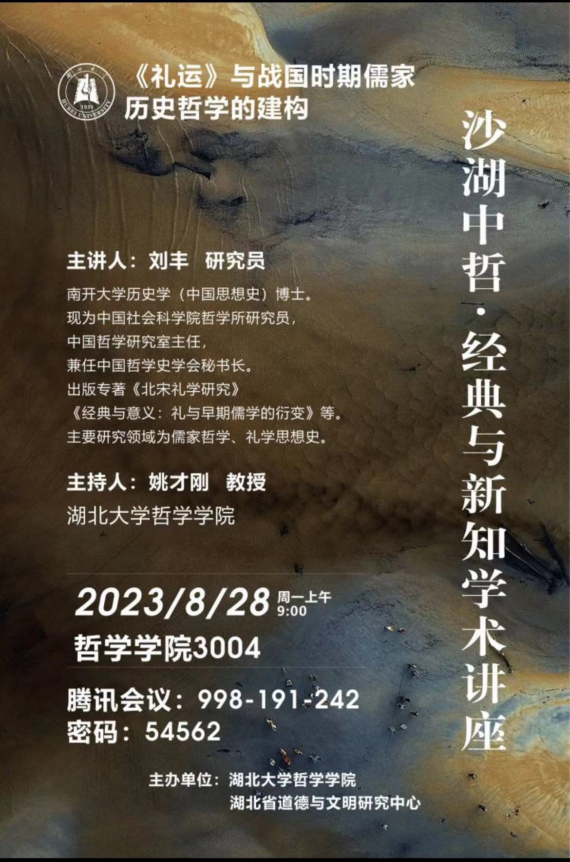 WilliamHill体育