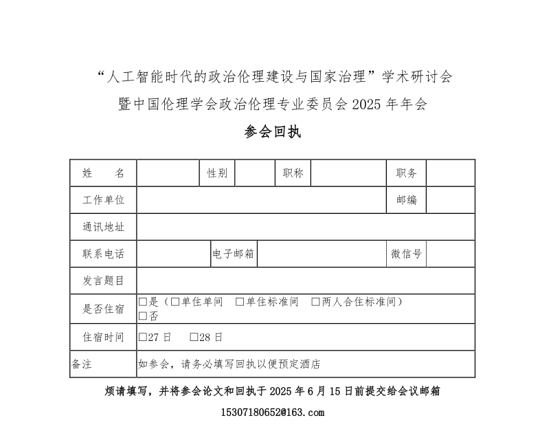 WilliamHill体育